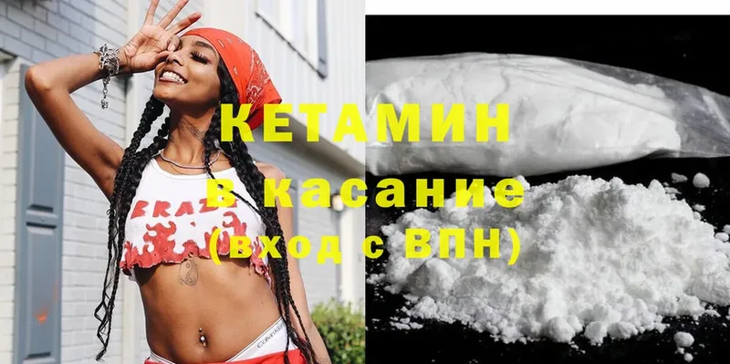 КЕТАМИН ketamine Новое Девяткино