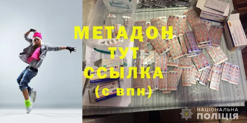 МЕТАДОН methadone  Новое Девяткино 